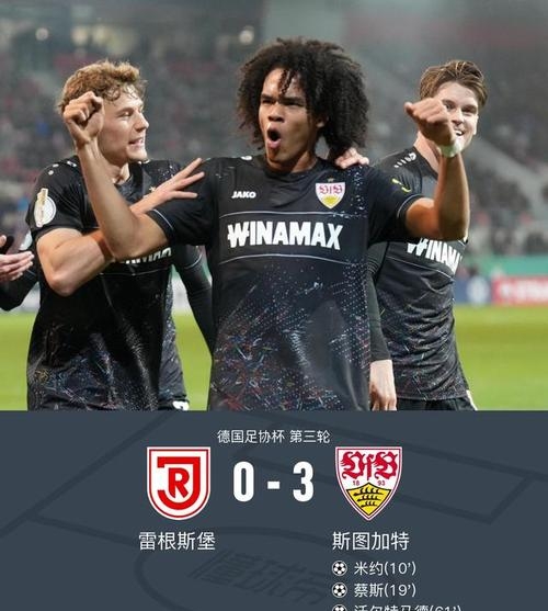 赛后斯图加特备战德国杯;临场应变细节曝光;悬念犹存;资深球员宣示担当 赛后斯图加特备战德国杯;临场应变细节曝光;悬念犹存;资深球员宣示担当